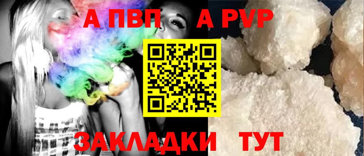 APVP VHQ  Вход с VPN  Alpha PVP  Усть-Джегута 