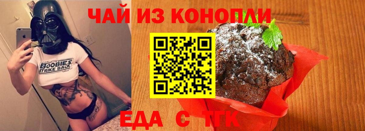 Canna-Cookies марихуана  Вход с VPN  Усть-Джегута 