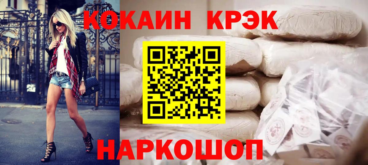 КОКАИН 99%  COCAIN Columbia  Усть-Джегута  продажа наркотиков  Вход с VPN 