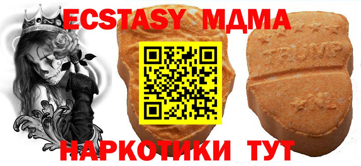 Ecstasy mix  Ecstasy круглые    tor  Ecstasy  Усть-Джегута  Вход с VPN 