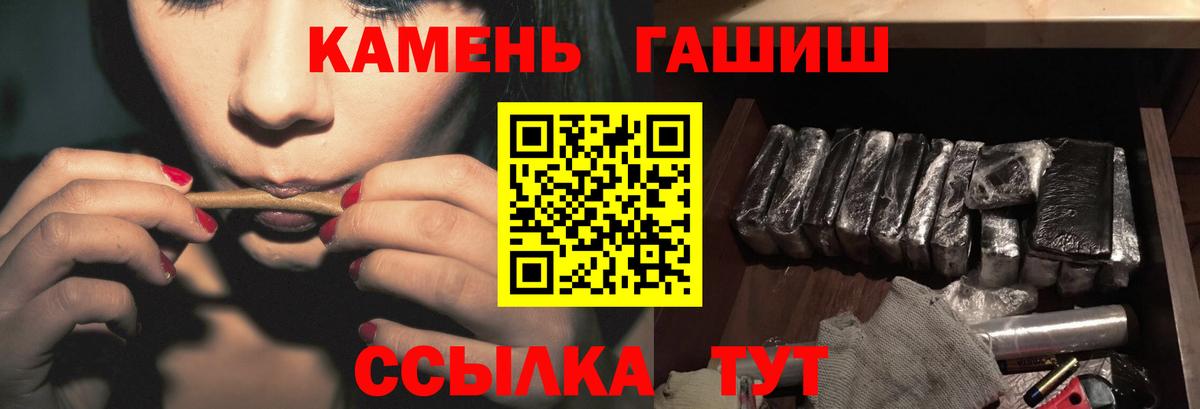 Гашиш убойный Усть-Джегута