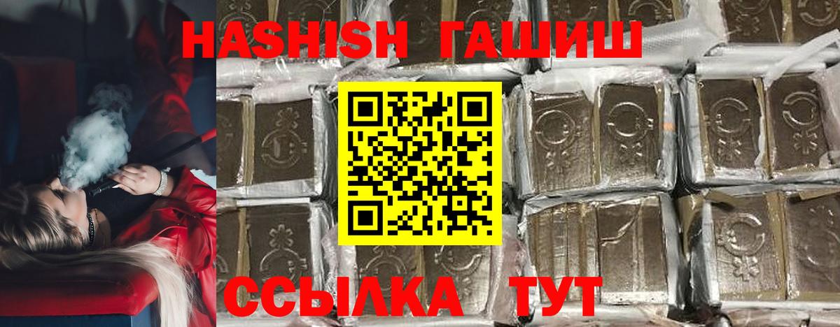 что такое   Вход с VPN  Усть-Джегута  ГАШИШ Изолятор 