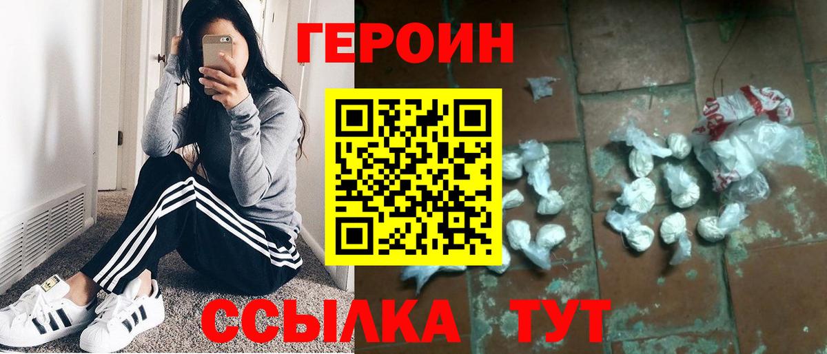 Героин VHQ Усть-Джегута