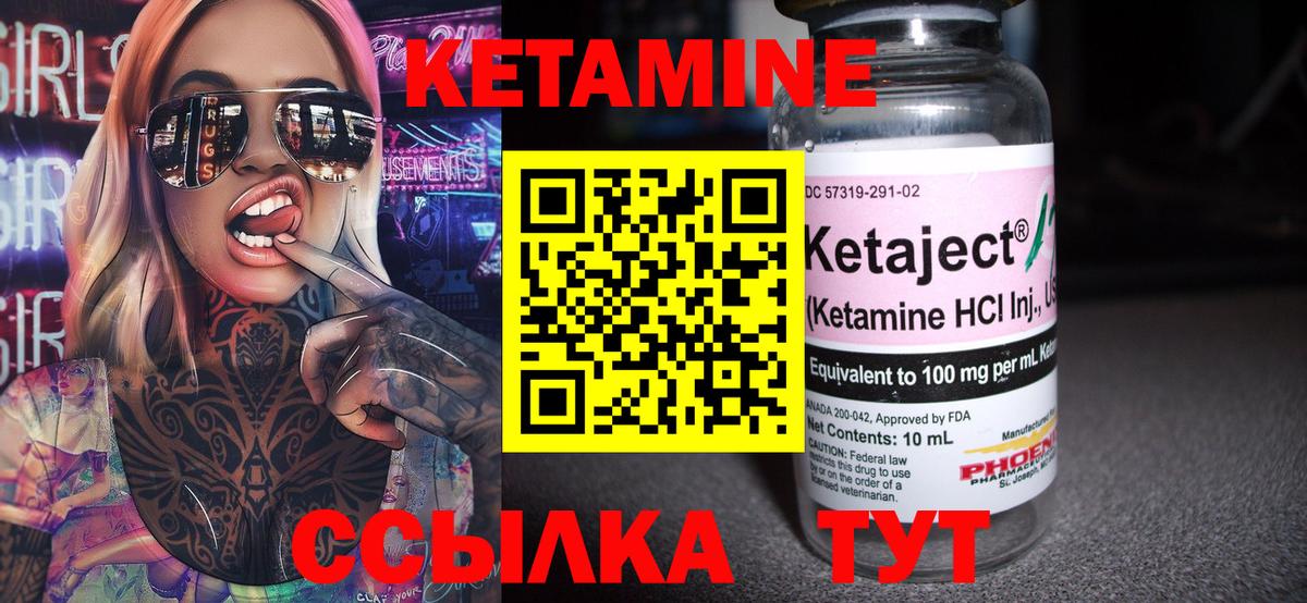 дарк нет формула  Вход с VPN  Усть-Джегута  Кетамин VHQ 
