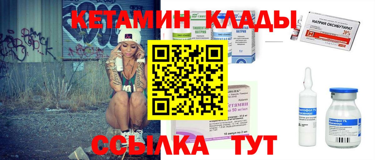 Кетамин VHQ Усть-Джегута