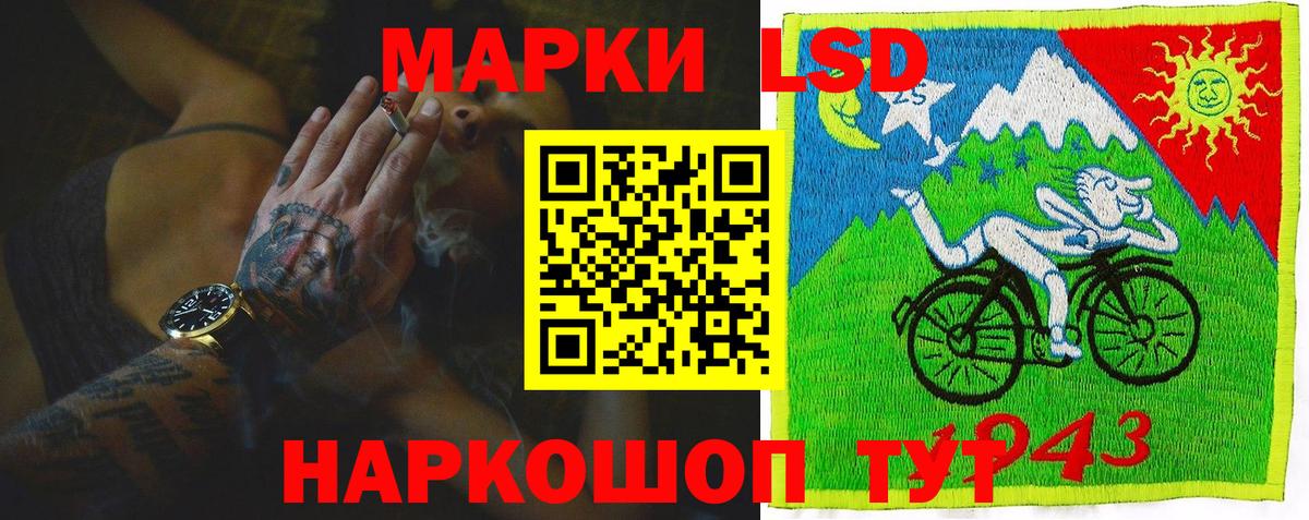 Лсд 25 экстази кислота Усть-Джегута