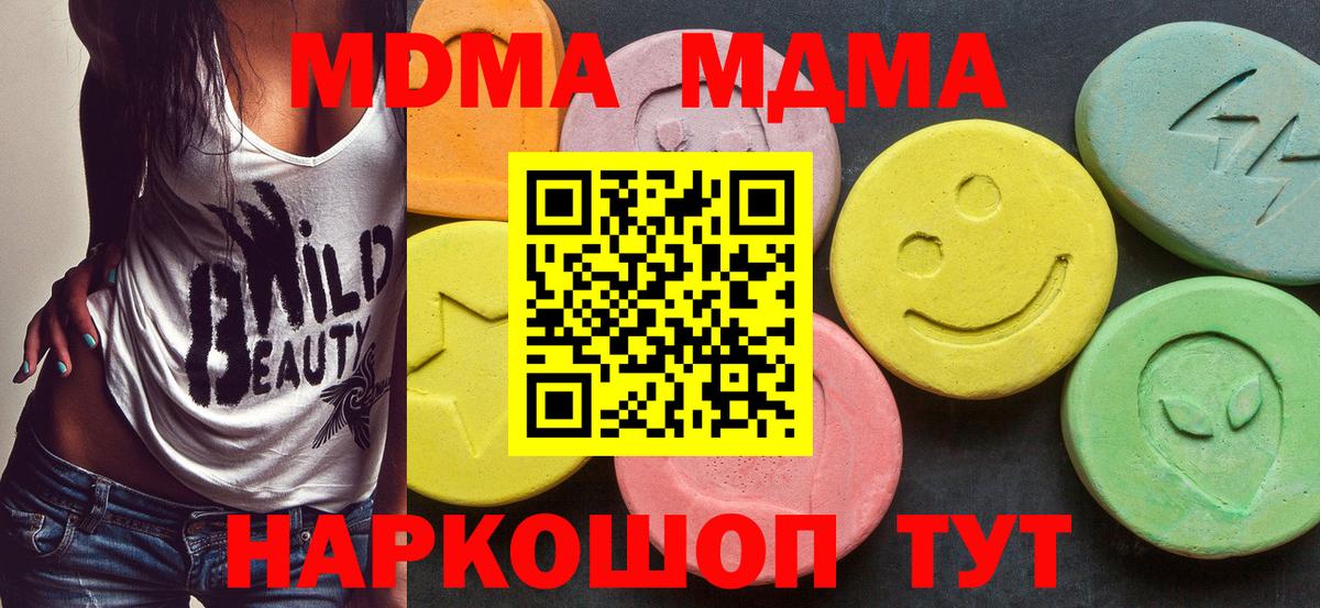 МДМА VHQ Усть-Джегута