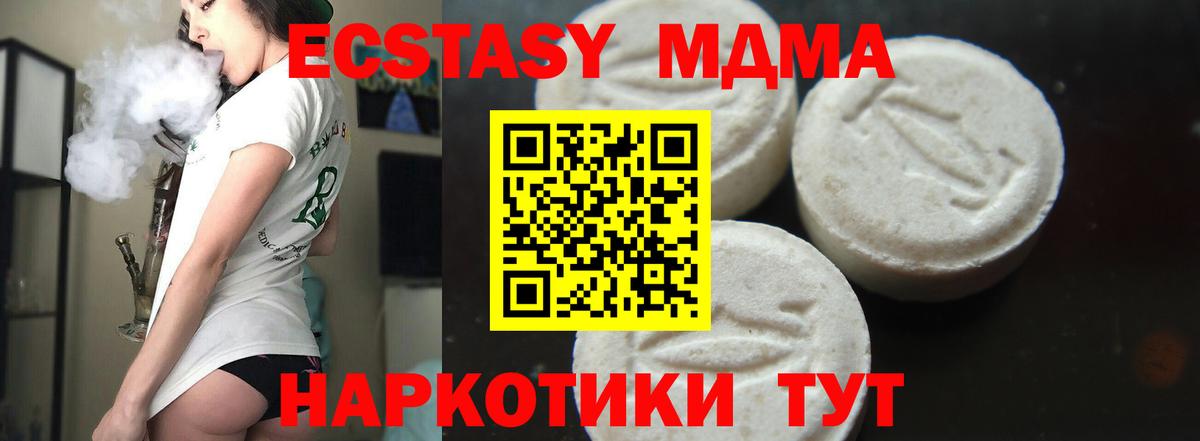 МДМА кристаллы  Вход с VPN  Усть-Джегута  MDMA VHQ 
