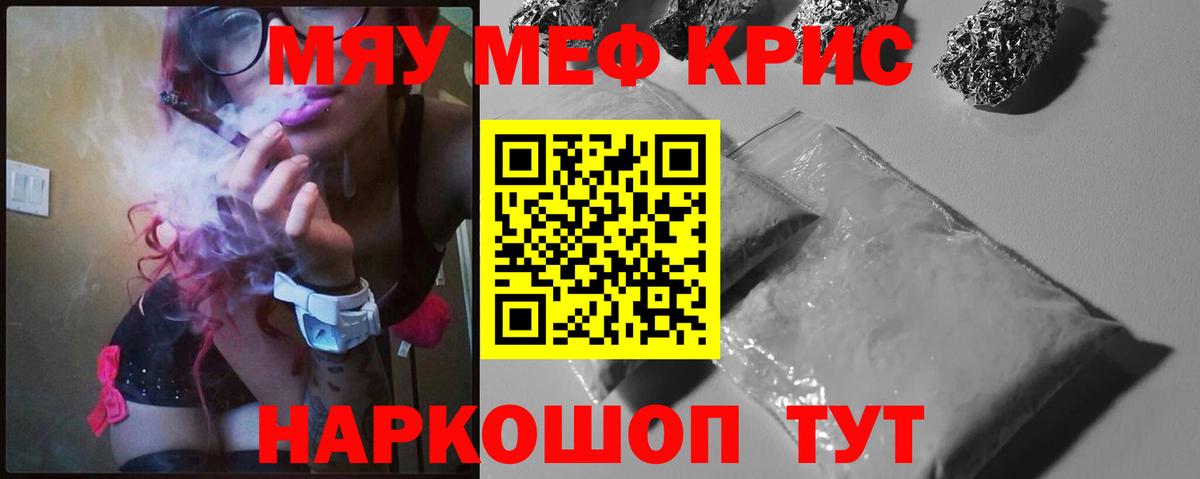 Усть-Джегута  Меф мяу мяу  МЯУ-МЯУ  МЕФ mephedrone  Мефедрон  Вход с VPN 