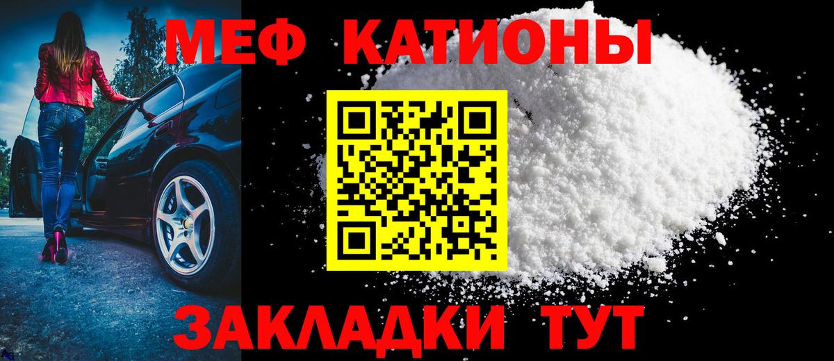 Меф мука Усть-Джегута