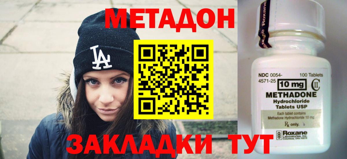Усть-Джегута  МЕТАДОН белоснежный  МЕТАДОН белоснежный  Вход с VPN 