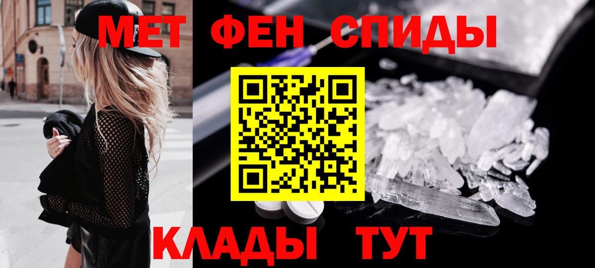 МЕТАМФЕТАМИН Декстрометамфетамин 99.9%  МЕТАМФЕТАМИН Декстрометамфетамин 99.9%  Усть-Джегута  Вход с VPN 