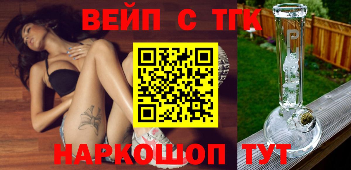 Усть-Джегута  ТГК вейп  цена наркотик  Вход с VPN 